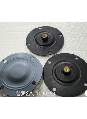 成纪配套普罗名特计量泵隔膜片1000250