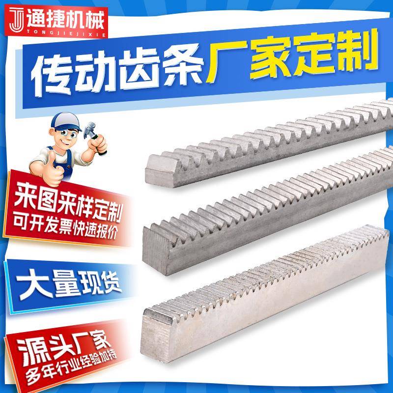 非标传动件工业直齿条5模6模淬火打孔直齿条导轨金属斜数控齿条
