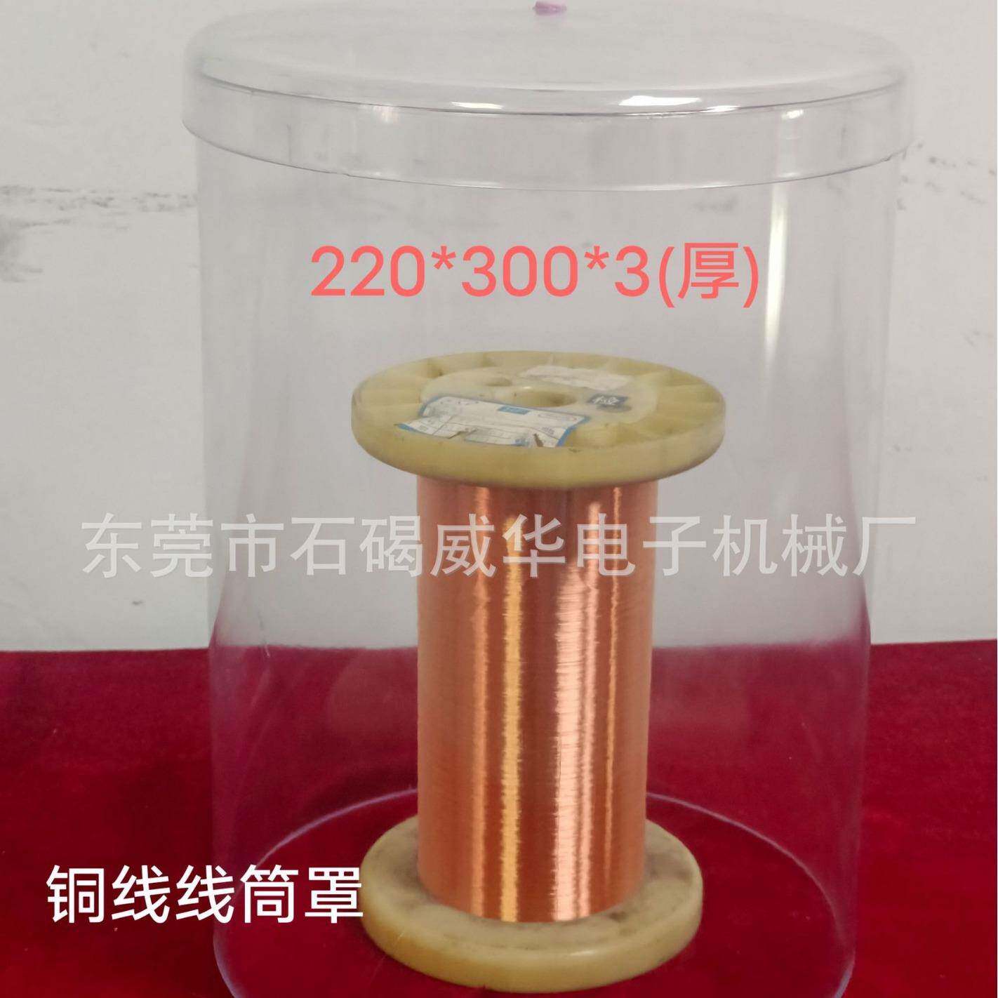 威华绕线机绕线机配件超硬合金导针环形机储线环导轮铜线线图片