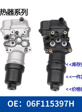 06F115397H06F115397J06F115397E06F115397F机油散热器冷却器