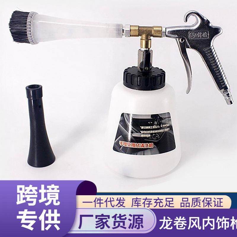 内饰清洗枪龙卷风气动高压合金手提式清洁发动机吹尘吹气泡沫喷壶,鲜花速递/花卉仿真/绿植园艺,割草机/草坪机,淘宝优惠券,粉丝福利购,淘宝优惠卷