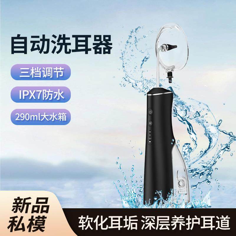新品黑色便携式耳垢清洁电动冲耳器防水耳部护理全自动洗耳器,鲜花速递/花卉仿真/绿植园艺,割草机/草坪机,淘宝优惠券,粉丝福利购,淘宝优惠卷