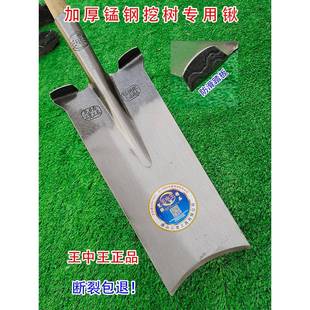 铁锹锰钢挖树专用神器加厚铲农用工具园林栽树挖沟挖土深挖钢锨头