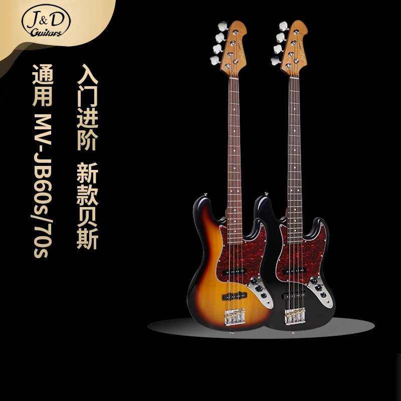 JD guitars新款MV-JB60s/70s 1975JAZZ BASS电贝斯电贝司初学者