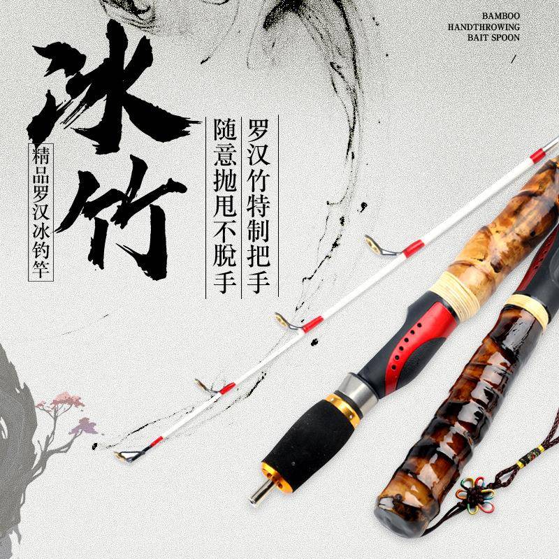 沐篁手作冰弑冰钓竿实心杆稍大导环60cm插节罗汉竹冰钓竿筏钓竿图片