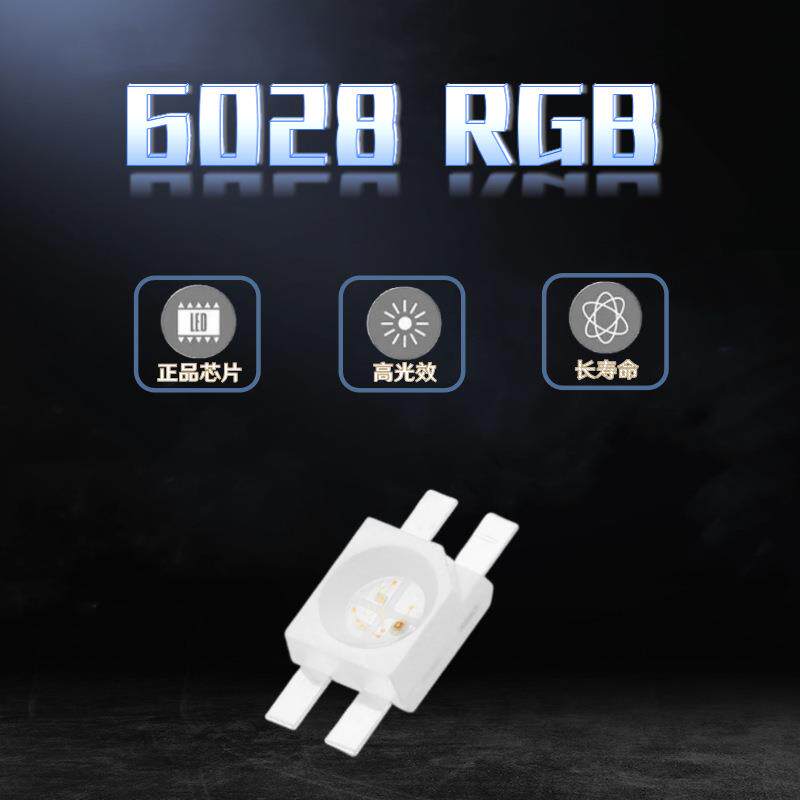 6028RGB全彩LED灯珠机械键盘贴片反编灯珠3528反贴RGB七彩LED灯珠