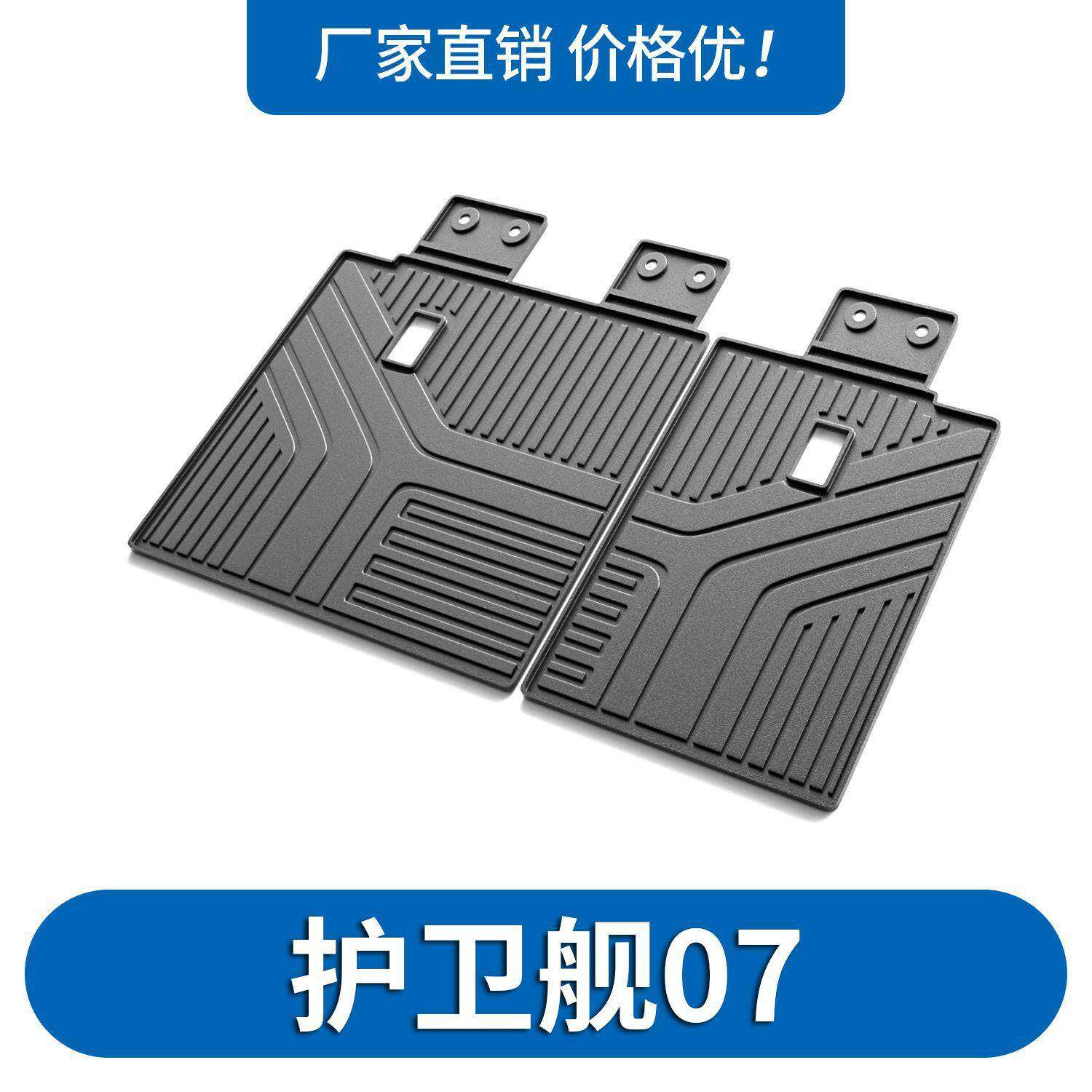 适用23比亚迪护卫舰07尾箱垫背靠垫防水耐磨改装用品汽车后备箱垫