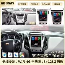 适用于雪佛兰GMC探界者2010-2016年款导航改装无线Carplay