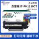 CH1110HPLaser108a 136w 108w 杰思特JT MFP136a 136nw 138p 138