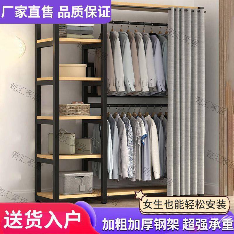 【折扣价】新款收纳衣柜开放式衣柜遮挡帘卧室开放式多层简易衣帽