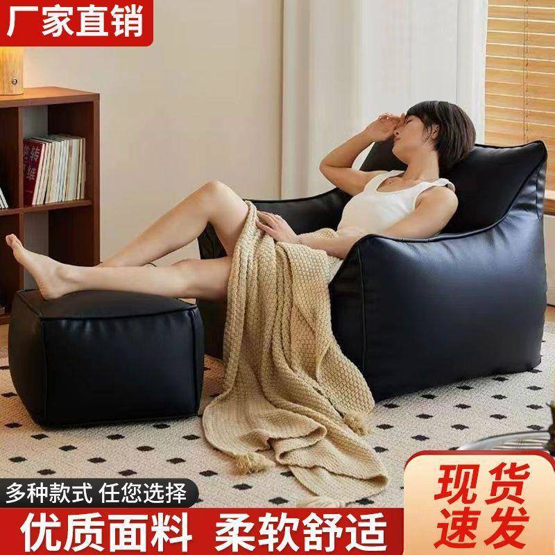 【折扣价】懒人沙发可躺可睡卧室阳台房间单人地上小豆袋窝窝椅客
