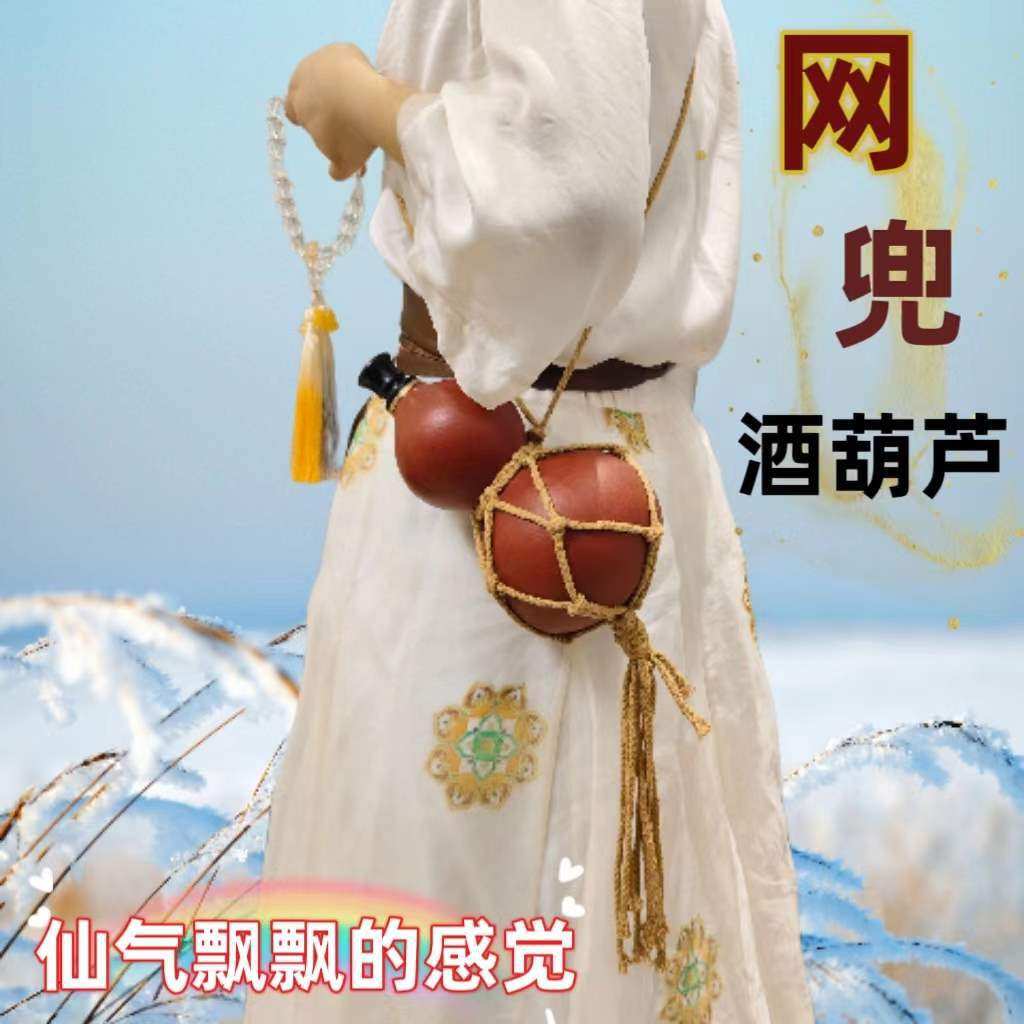 网兜酒葫芦酒壶装酒水手工编织麻绳养剑葫李白济公仿古可装热水