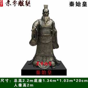 玻璃钢秦始皇雕像仿铜历史人物朱熹阮元岳飞林则徐人物雕塑摆件