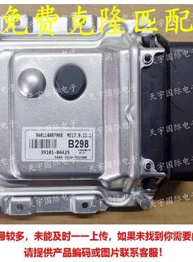 ECU 适用现动机电脑板 B298 39101-04425 ME17.9.11.1