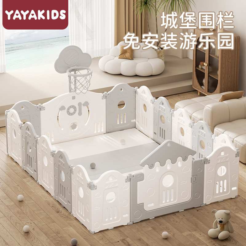yayakids围栏防护栏婴儿童宝宝室内家用游戏栏乐园学步爬行栅栏