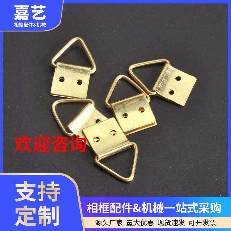 TS-K044 820 中号三角 挂钩装饰相框画框装饰画配件 10000个包