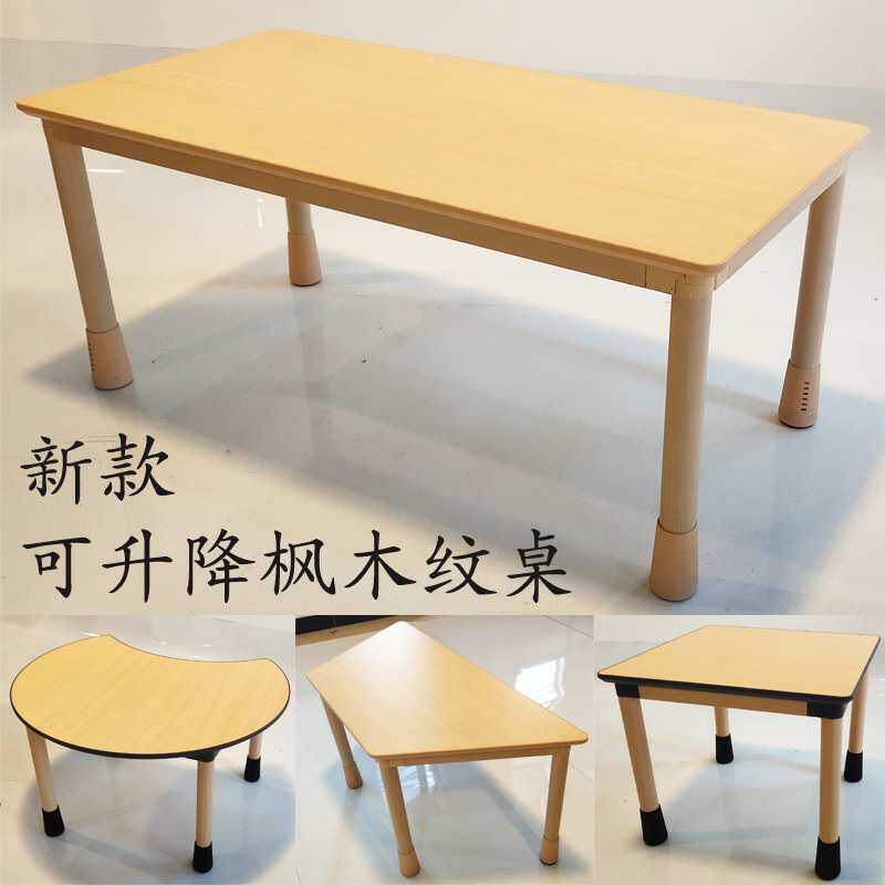 高端儿童桌椅学生豪华课桌长正方梯形圆桌精品拼搭幼儿桌厂家