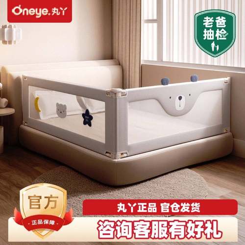 丸丫床围栏床护栏婴儿宝宝家用防撞摔加高可升降儿童专用挡板