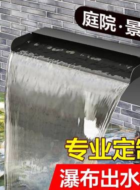 黑色不锈钢瀑布出水口墙出水鱼池流水墙流水槽LED sheer descent