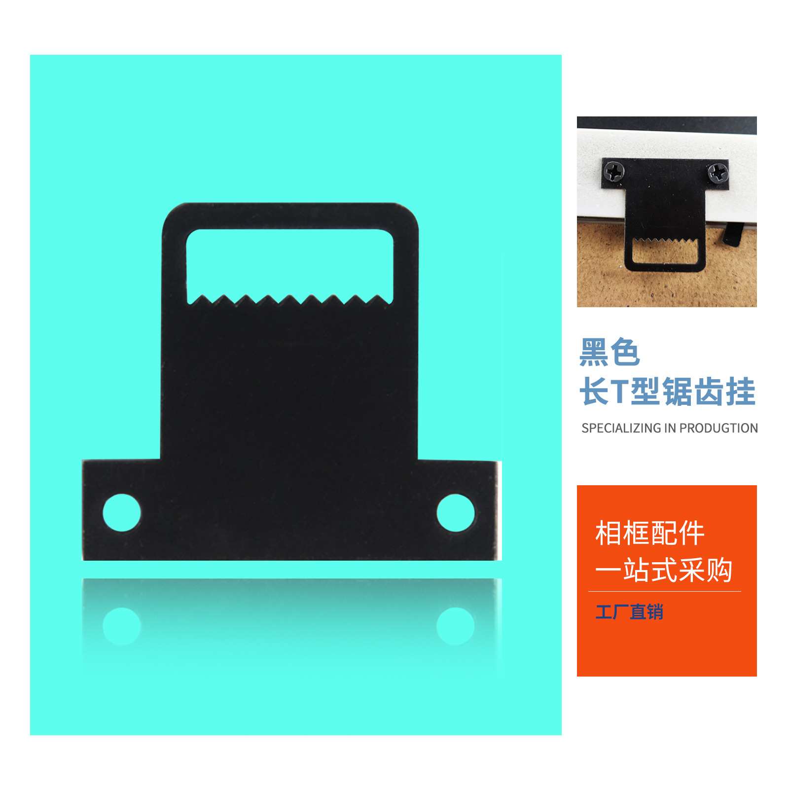 电表箱挂钩 相框挂钩配件 装饰画照片T型锯齿挂钩 墙暗挂钩1000个