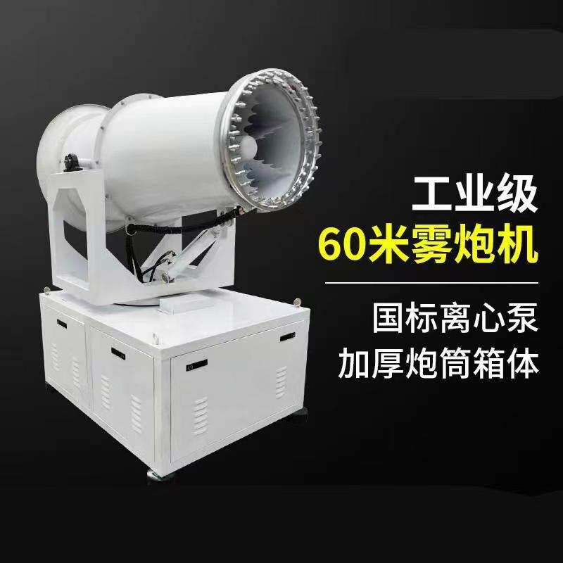 鲁鸿全自动降温雾炮机 移动式全自动多功能雾炮机 矿山工地雾炮