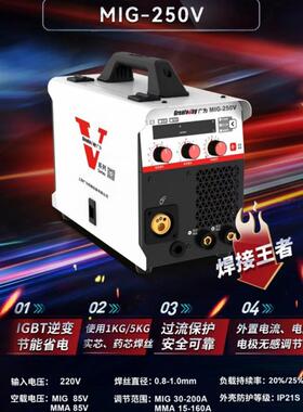 广为焊机二保焊气保焊 MIG-250V MIG-271VS MIG-350VG MIG-500VG