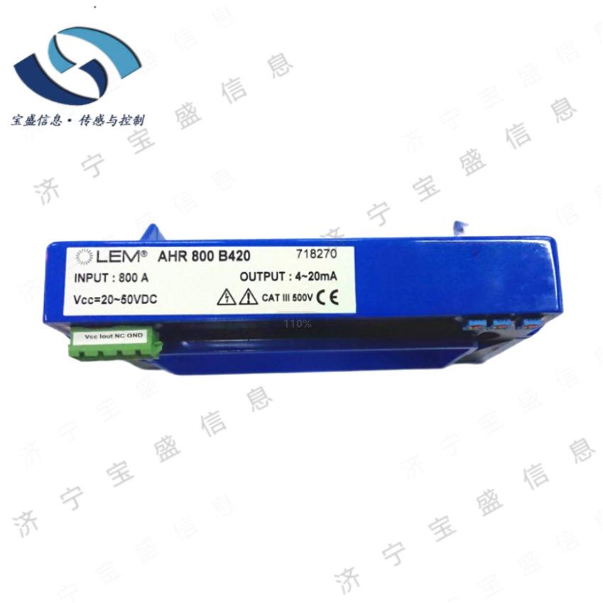 AHR1500B10 瑞士LEM莱姆 霍尔电流传感器 开环 额定电流1500A