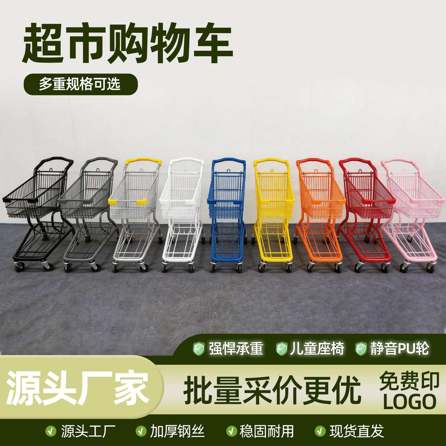 超市购物车儿童小推车零食店理货商超手推车健身房物业拉货粉色
