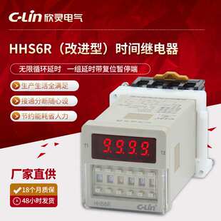HHS6R数显无限循环延替代DH48S SAC220V 时间定时器 欣灵厂家