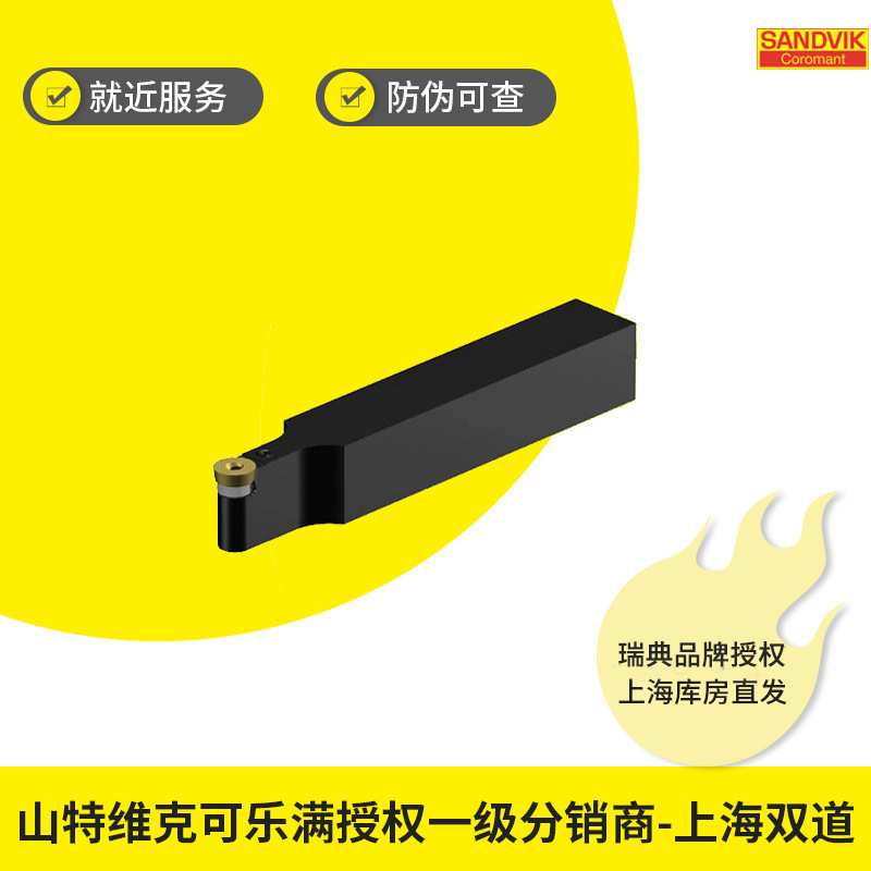 外圆 R型 方形车削刀柄（CoroTurn® 107和T-MaxP ）