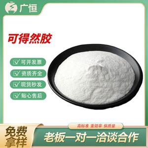 可得然胶食品级凝胶多糖保水增强耐热耐冷冻热不可逆热凝胶增稠剂