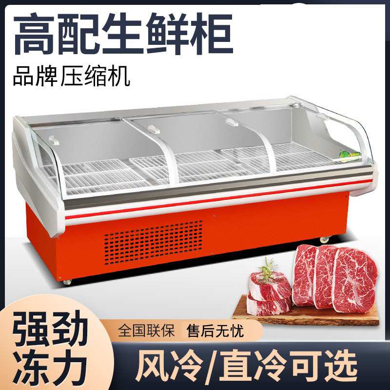 冷鲜肉展示柜商用超市猪肉柜冷藏保鲜台式冰柜风直冷生鲜熟食点菜