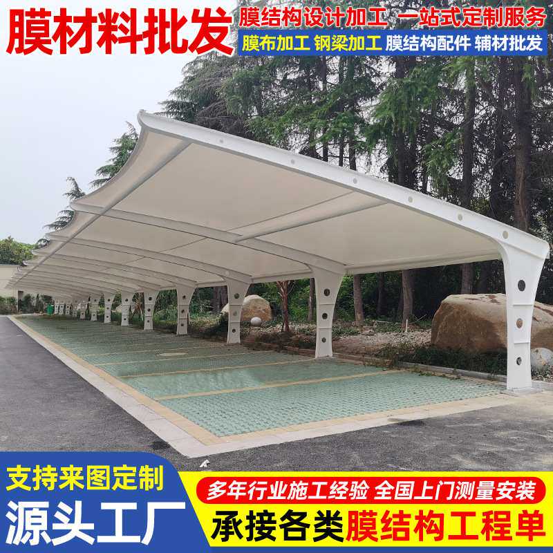安装高速公路服务区充电站雨蓬天津膜结构充电桩停车棚电动汽车篷