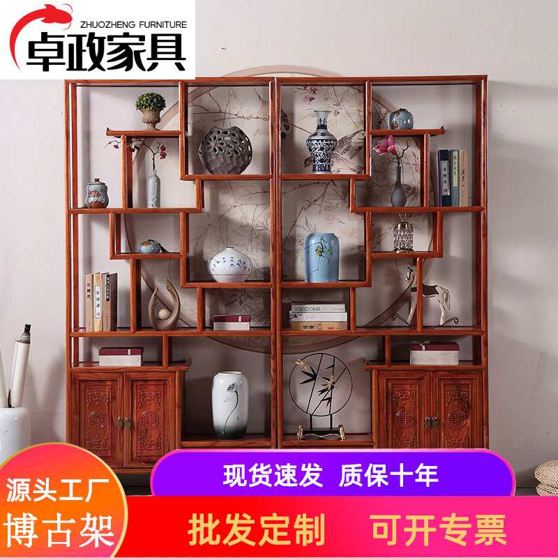 实木博古架办公室家用落地置物茶叶架酒柜客厅隔断中式多宝阁花架