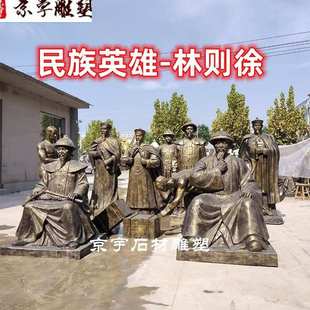 禁毒英雄林则徐雕塑定制铸铜人物古代名人雕像虎门销烟玻璃钢摆件