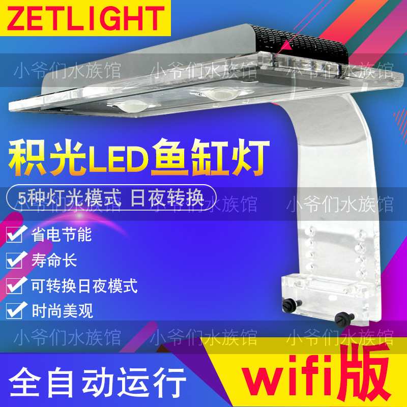 积光1201AI珊瑚灯 海水灯日出日落海 led灯夹灯 爆藻灯 藻缸灯
