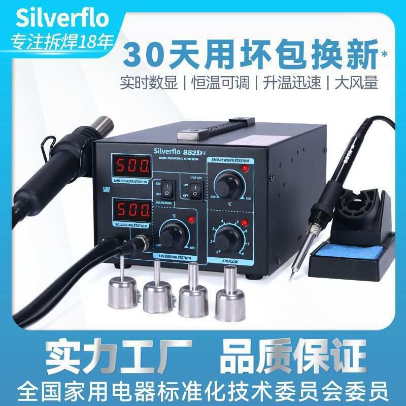 双数显拆焊台手机电脑维修焊接工具气泵二合一热风枪焊台一件起批
