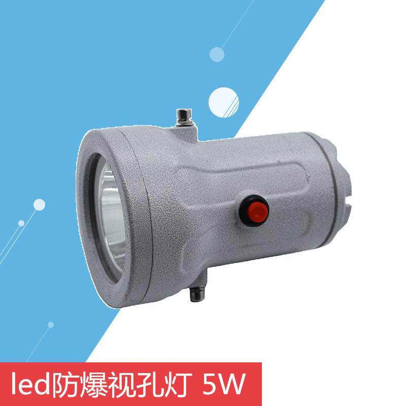 LED防爆视孔灯3w5WBAK51反应釜视镜灯10W15W20Wled防爆探照灯