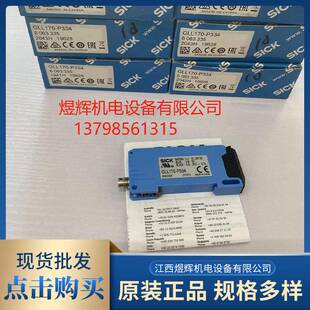 Sick 西克 传感器 GLL170-P334 原装现货