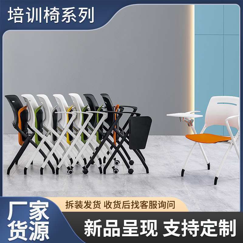 会议椅办公椅培训椅可折叠会议室椅开会椅电脑椅子后仰逍遥免安装