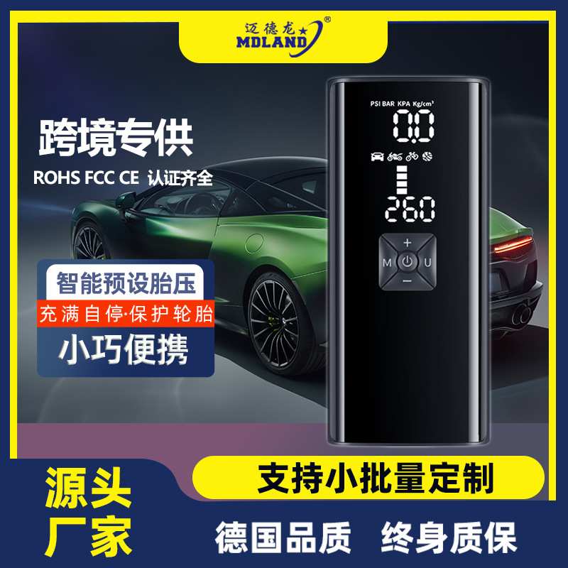 大功率快充车载充气泵手持汽车轮胎充气筒球类自行车电动打气泵