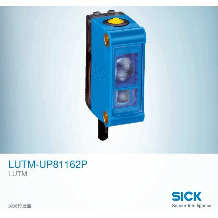 德国SICK西克 LUTM-UP81162P  荧光传感器