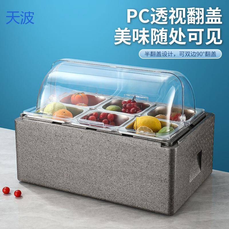 bky摆摊大号多格餐具冷藏保温箱加冰保鲜透明防尘翻盖商用大容量