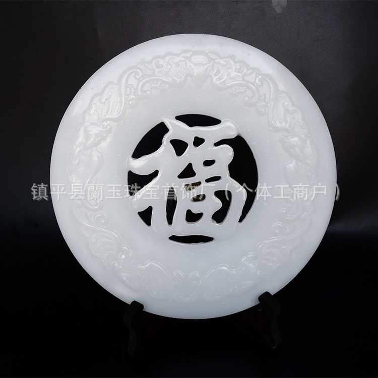 天然阿富汗玉平安扣白玉镂空福字平安扣摆件家居工艺礼品