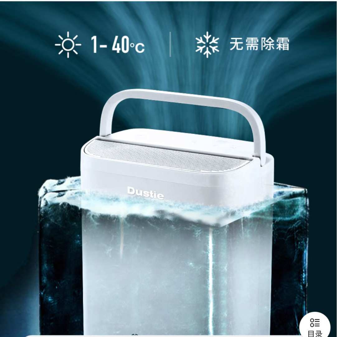 达氏除湿机家用卧室干衣/去湿器吸湿干燥除潮防潮地下室DHK6