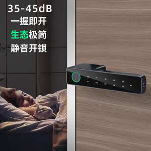 顾乐生态门锁极简指纹锁智能房间家用卧室室内木门锁办公室铝合金