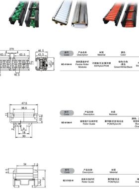bezel单排转弯滚珠护栏 塑料连体算盘护栏 流水线输送配件