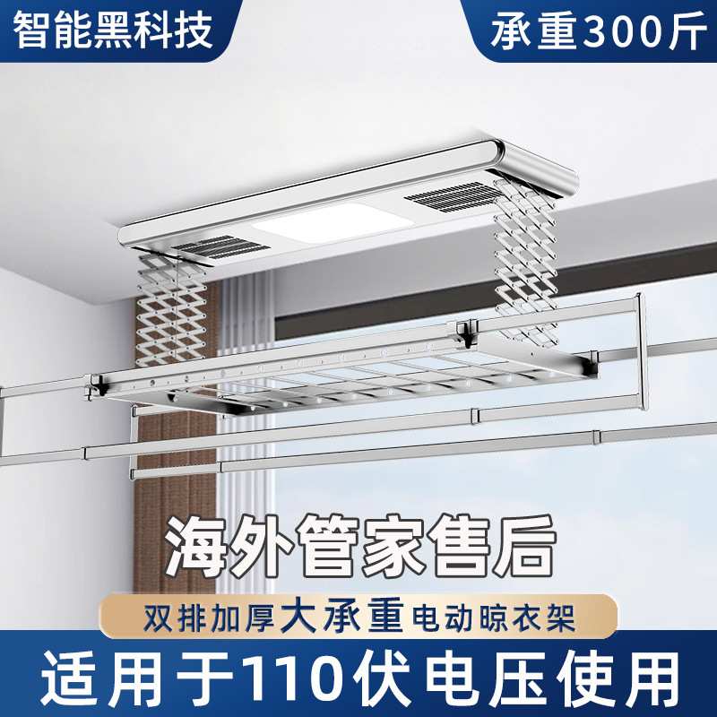源头工厂电动晾衣架家用阳台遥控语音升降智能双剪刀晾衣杆晒衣架