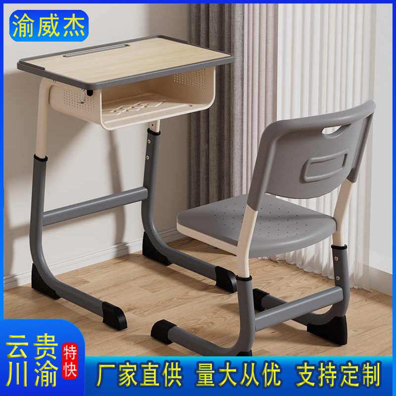 加厚可升降中小学生课桌椅培训辅导班学校C型简约经济型学习书桌