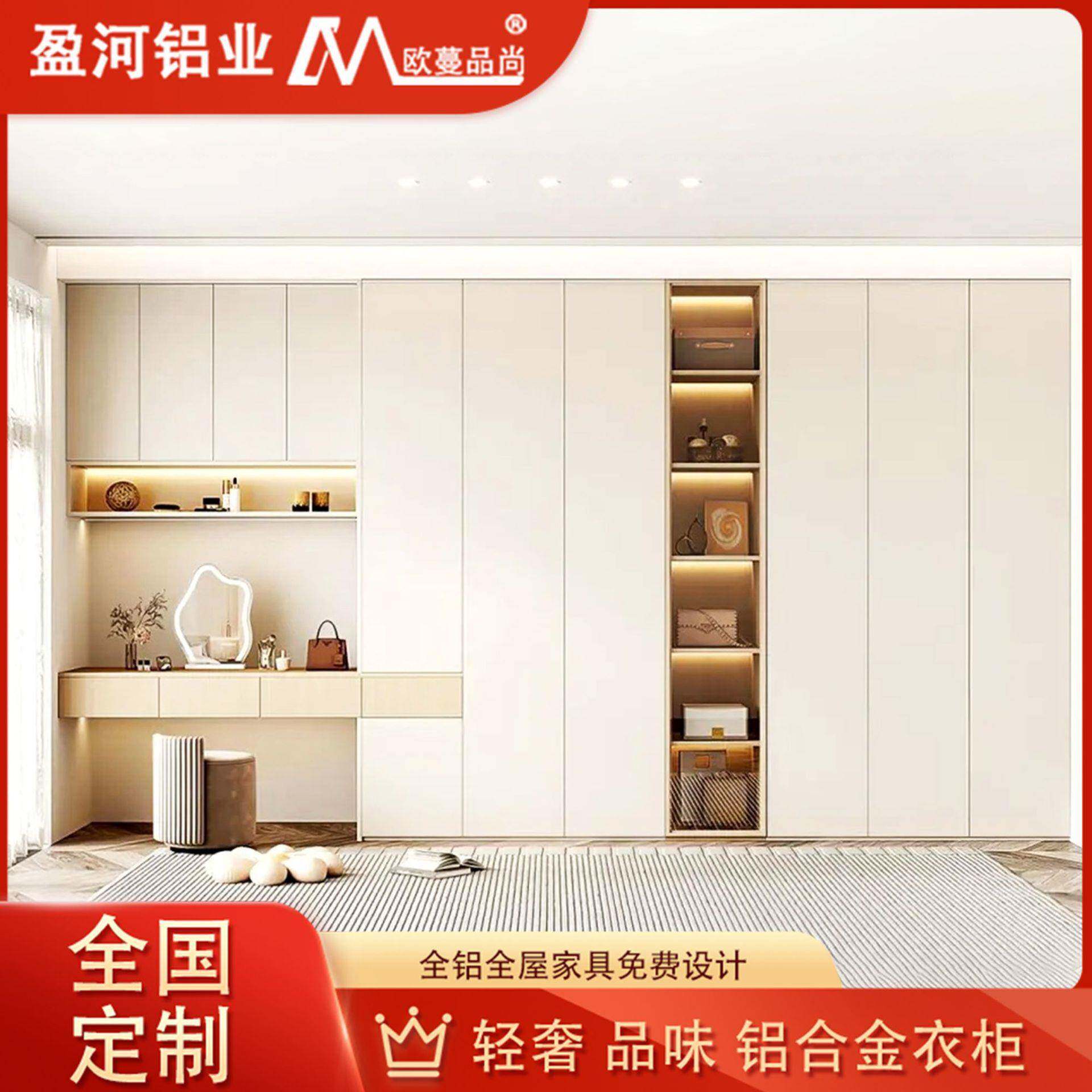 现代家装全铝家具全屋定制卧室大容量收纳一体肤感白色铝合金衣柜